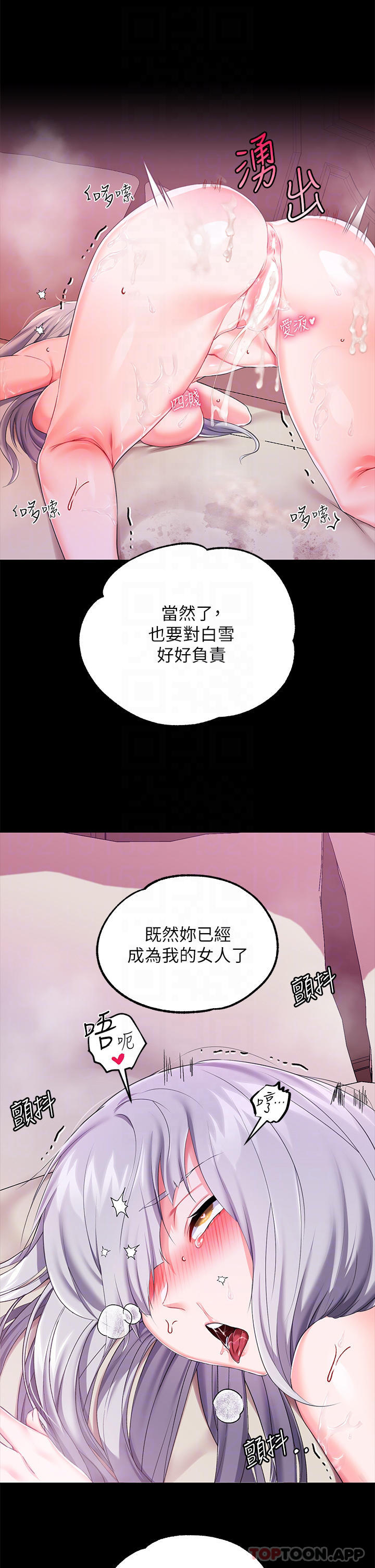 [韩国漫画] 调教宫廷恶女 奇幻,熟女人妻,巨乳大奶#[40P]-14