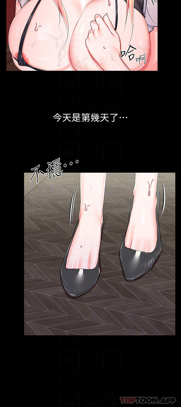 [韩国漫画] 调教宫廷恶女 奇幻,熟女人妻,巨乳大奶#[40P]-16