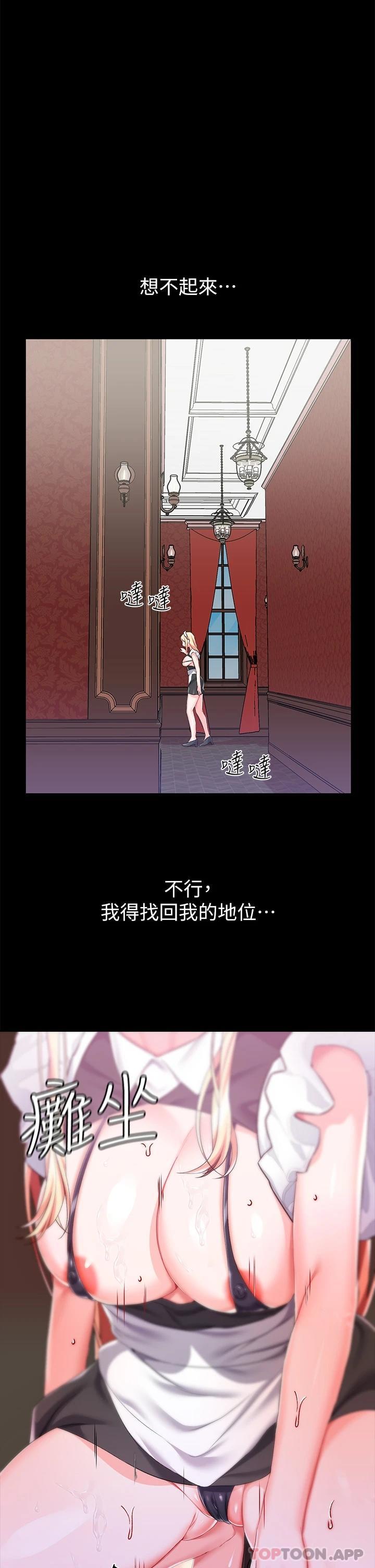 [韩国漫画] 调教宫廷恶女 奇幻,熟女人妻,巨乳大奶#[40P]-17