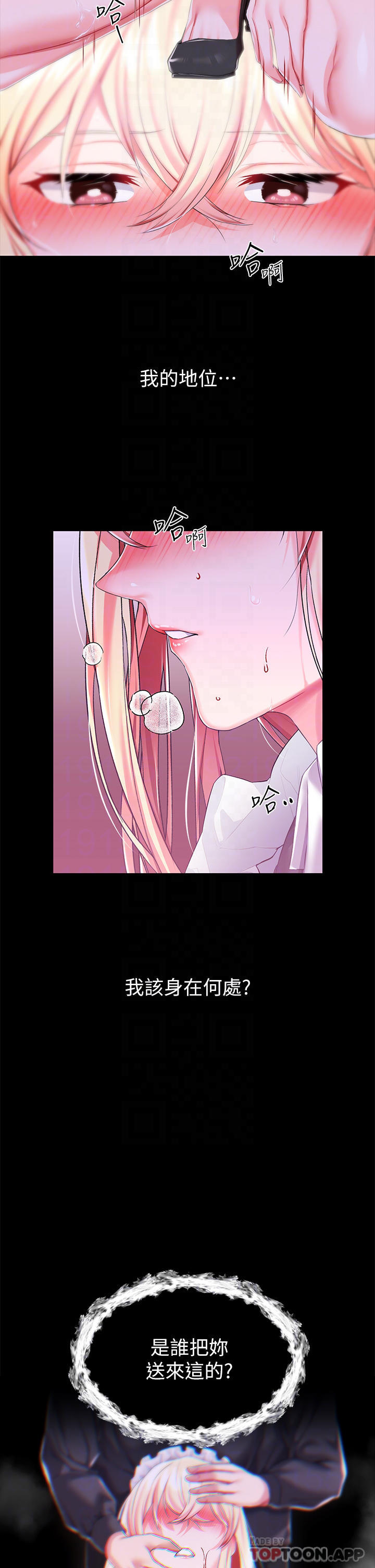 [韩国漫画] 调教宫廷恶女 奇幻,熟女人妻,巨乳大奶#[40P]-18