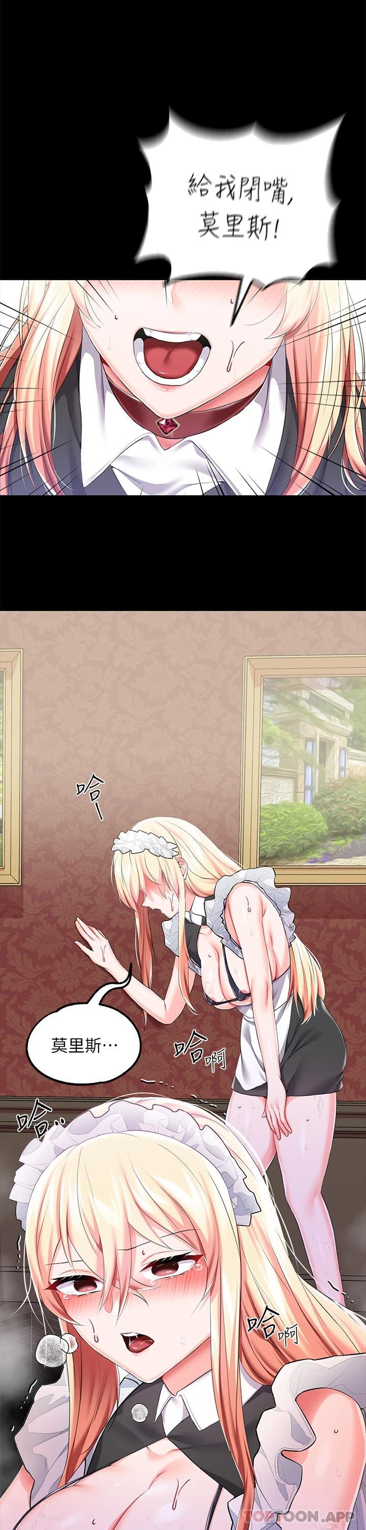 [韩国漫画] 调教宫廷恶女 奇幻,熟女人妻,巨乳大奶#[40P]-21