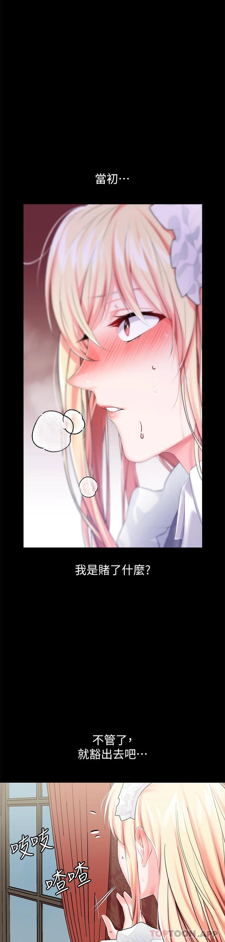 [韩国漫画] 调教宫廷恶女 奇幻,熟女人妻,巨乳大奶#[40P]-24