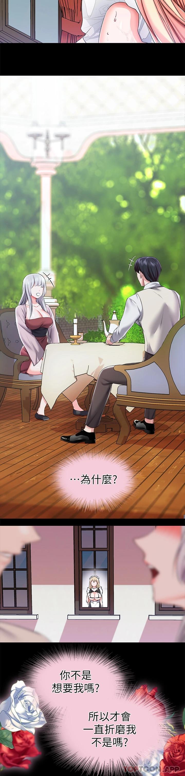 [韩国漫画] 调教宫廷恶女 奇幻,熟女人妻,巨乳大奶#[40P]-25