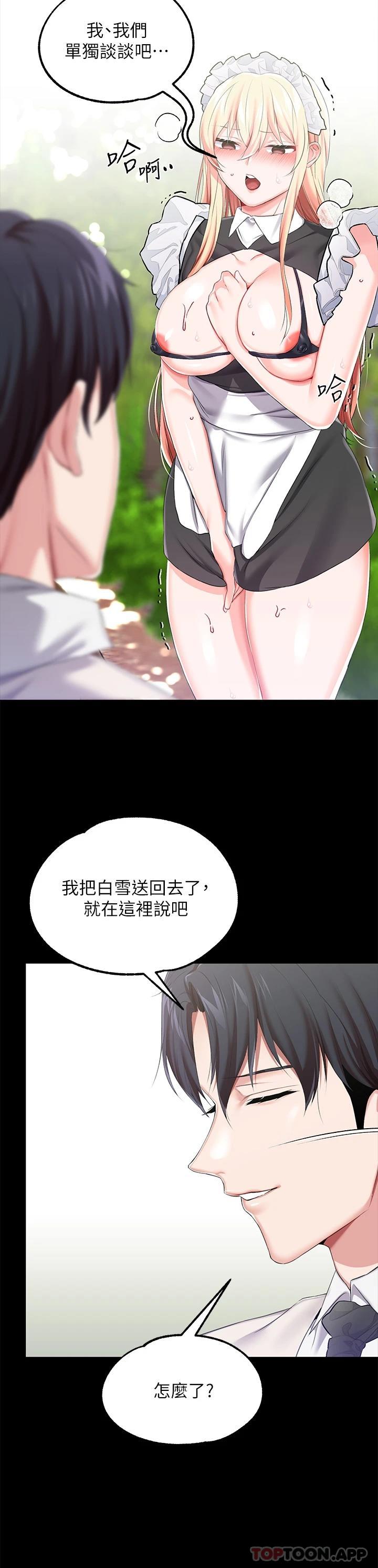 [韩国漫画] 调教宫廷恶女 奇幻,熟女人妻,巨乳大奶#[40P]-29
