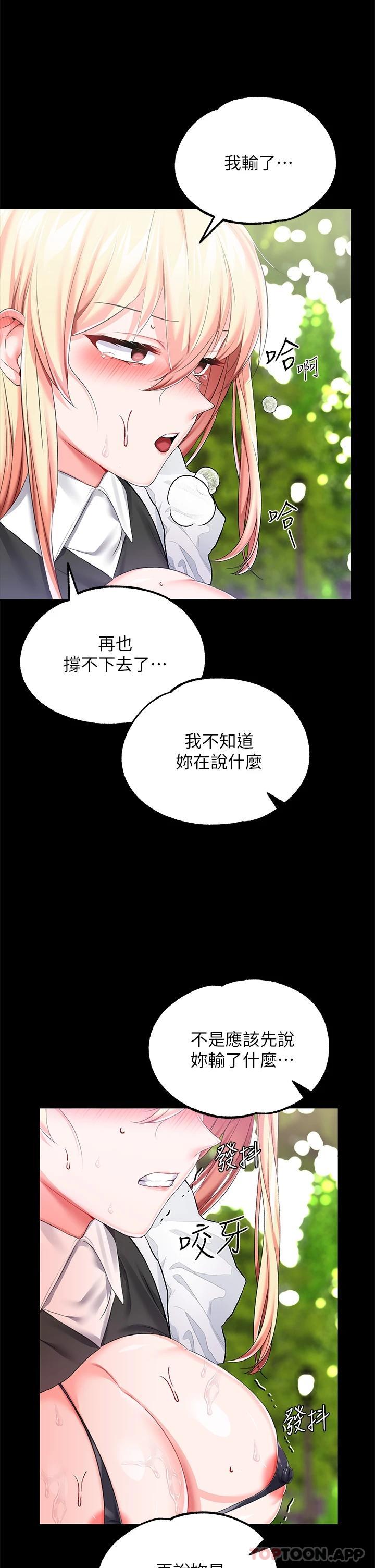 [韩国漫画] 调教宫廷恶女 奇幻,熟女人妻,巨乳大奶#[40P]-30