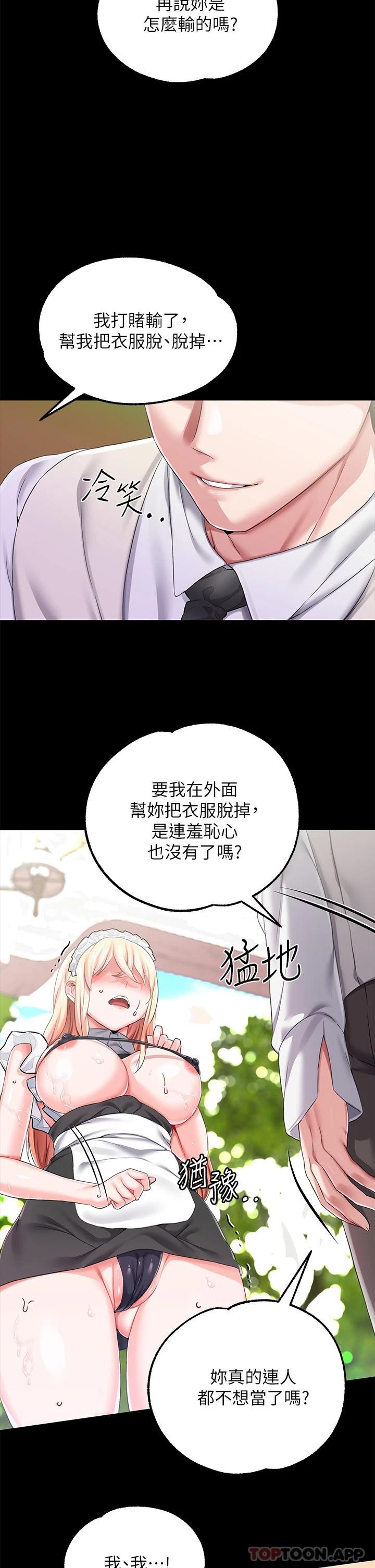 [韩国漫画] 调教宫廷恶女 奇幻,熟女人妻,巨乳大奶#[40P]-31