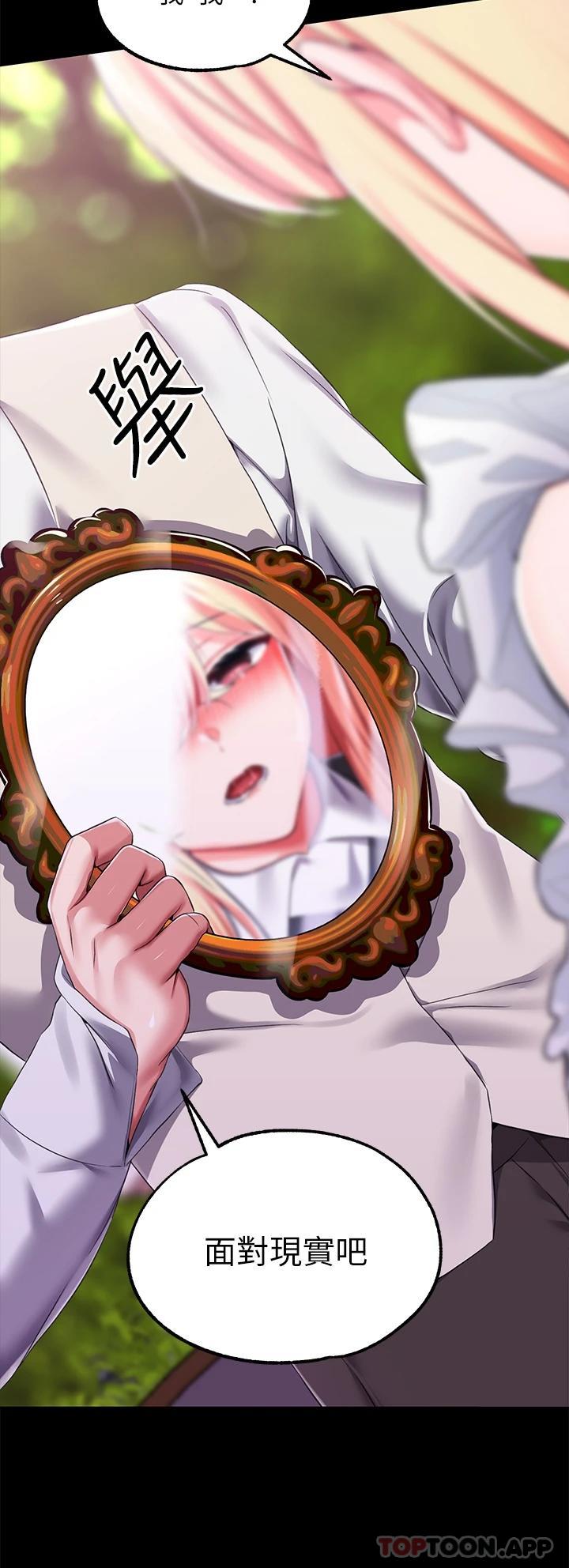 [韩国漫画] 调教宫廷恶女 奇幻,熟女人妻,巨乳大奶#[40P]-32