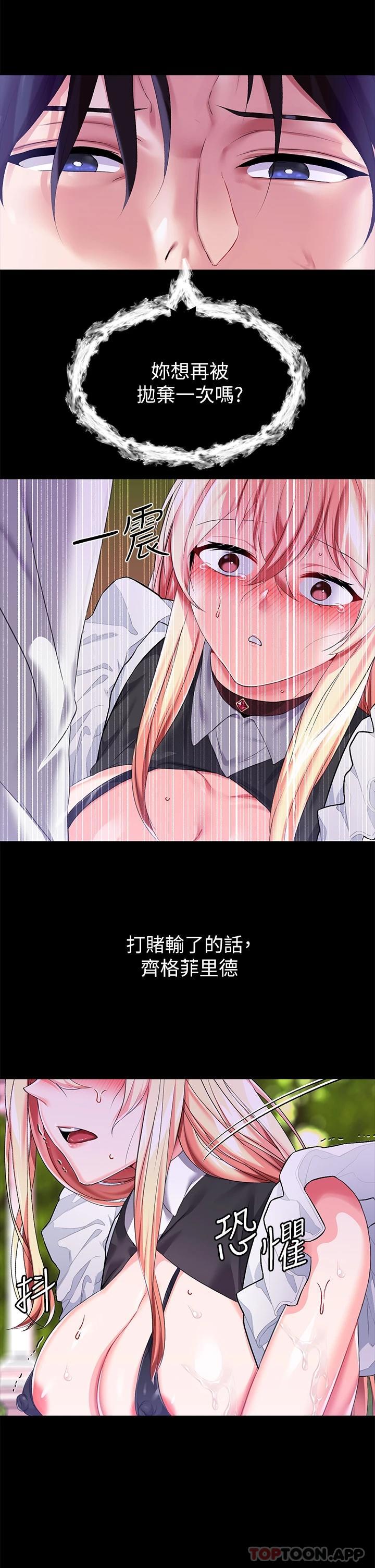 [韩国漫画] 调教宫廷恶女 奇幻,熟女人妻,巨乳大奶#[40P]-36