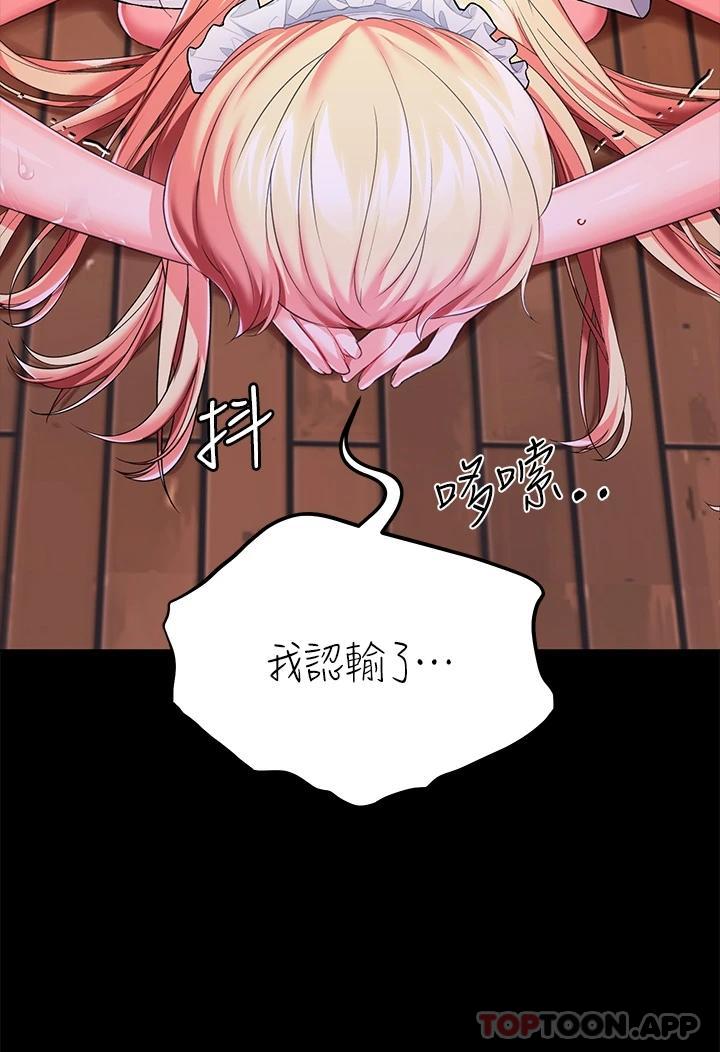 [韩国漫画] 调教宫廷恶女 奇幻,熟女人妻,巨乳大奶#[40P]-38