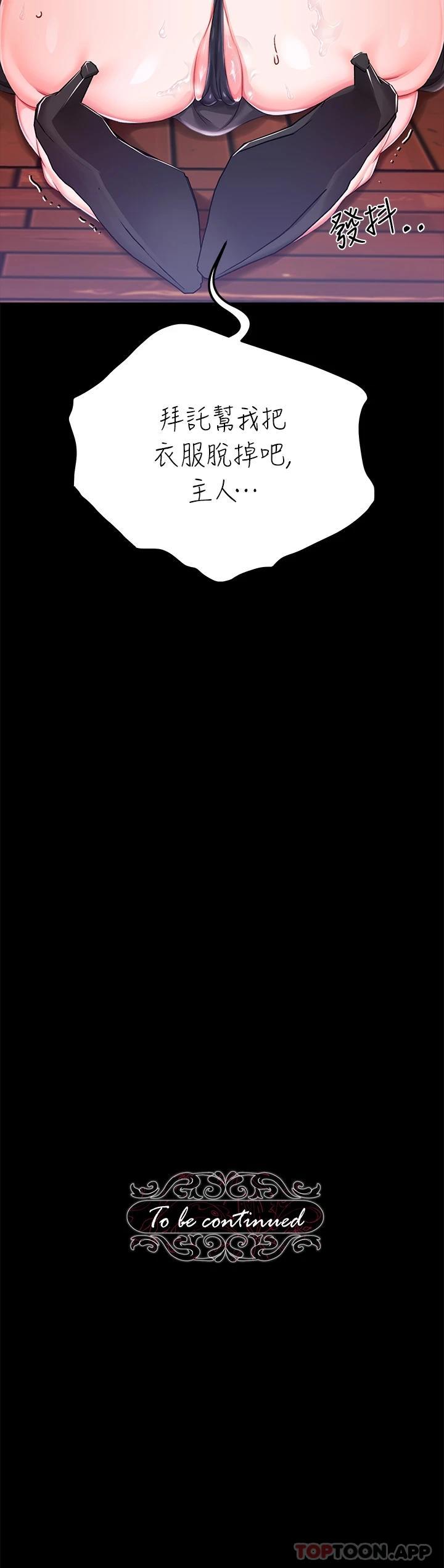 [韩国漫画] 调教宫廷恶女 奇幻,熟女人妻,巨乳大奶#[40P]-40