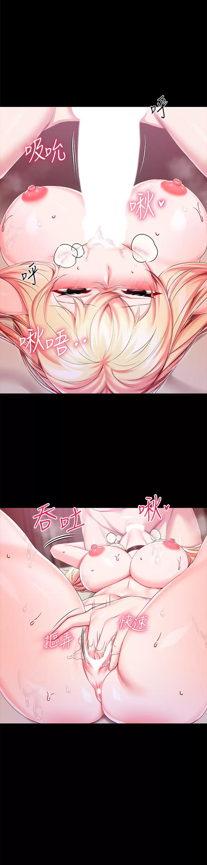 [韩国漫画] 调教宫廷恶女 奇幻,熟女人妻,巨乳大奶#[39P]-13