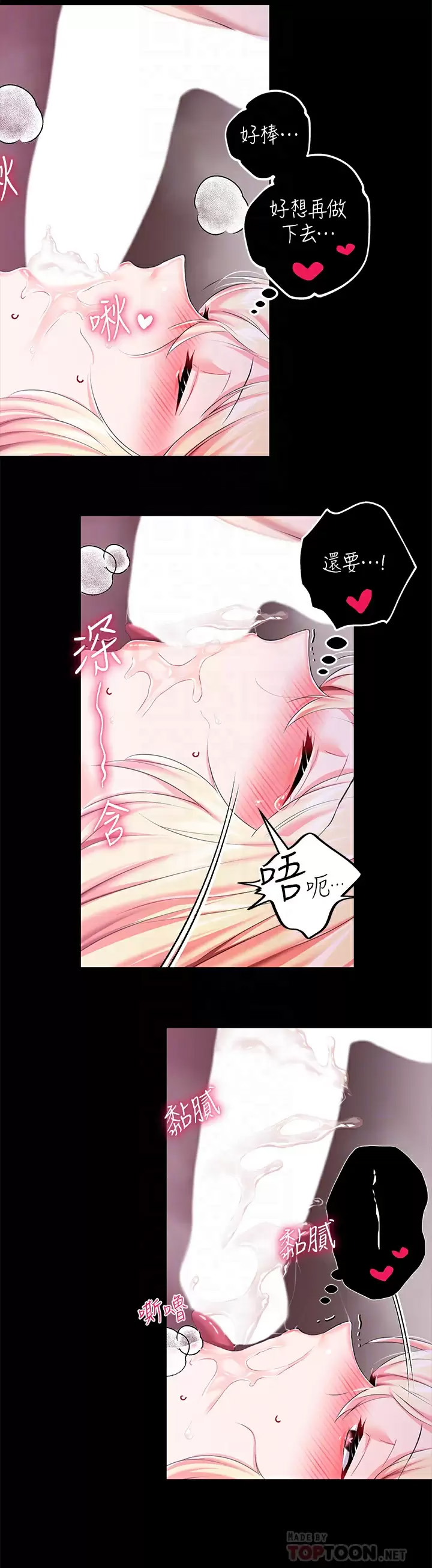 [韩国漫画] 调教宫廷恶女 奇幻,熟女人妻,巨乳大奶#[39P]-14