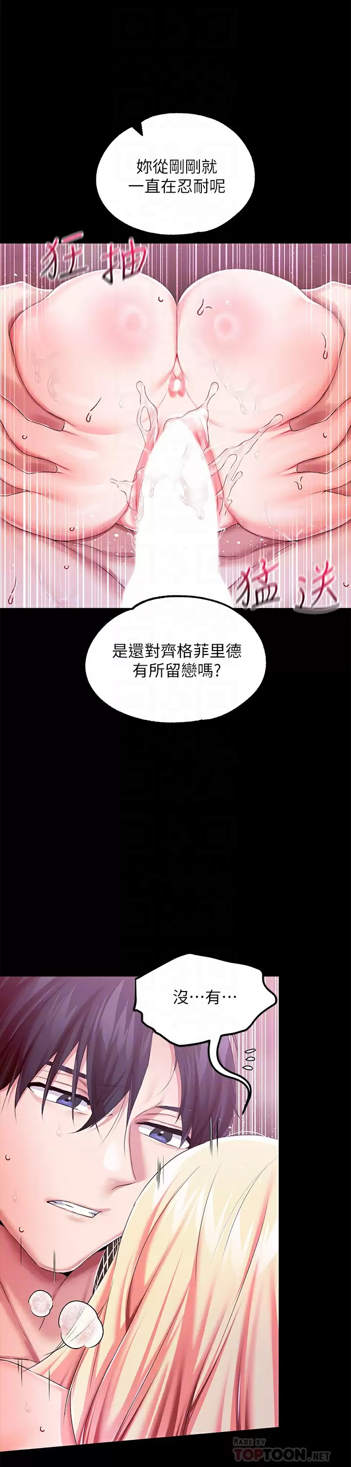 [韩国漫画] 调教宫廷恶女 奇幻,熟女人妻,巨乳大奶#[39P]-18