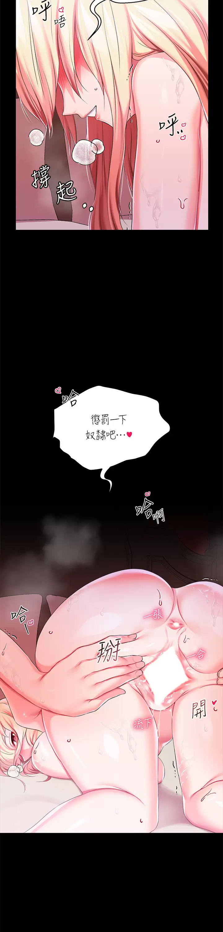 [韩国漫画] 调教宫廷恶女 奇幻,熟女人妻,巨乳大奶#[39P]-3