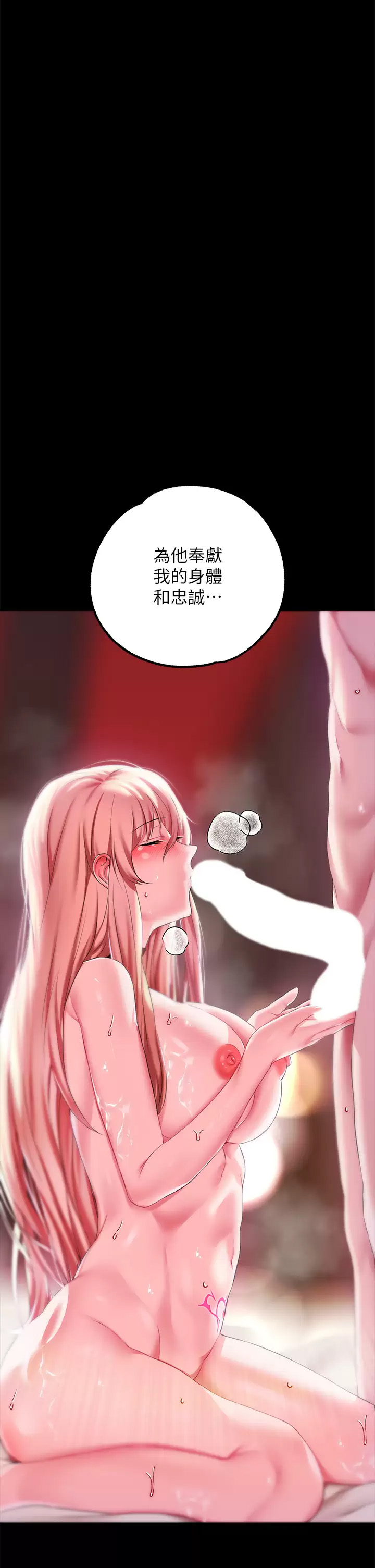 [韩国漫画] 调教宫廷恶女 奇幻,熟女人妻,巨乳大奶#[39P]-31