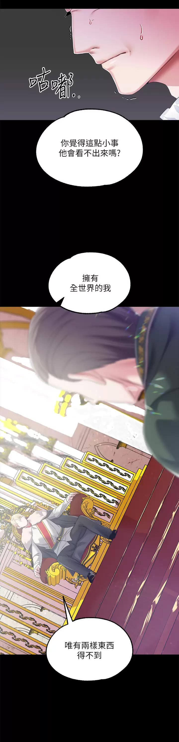 [韩国漫画] 调教宫廷恶女 奇幻,熟女人妻,巨乳大奶#[39P]-34