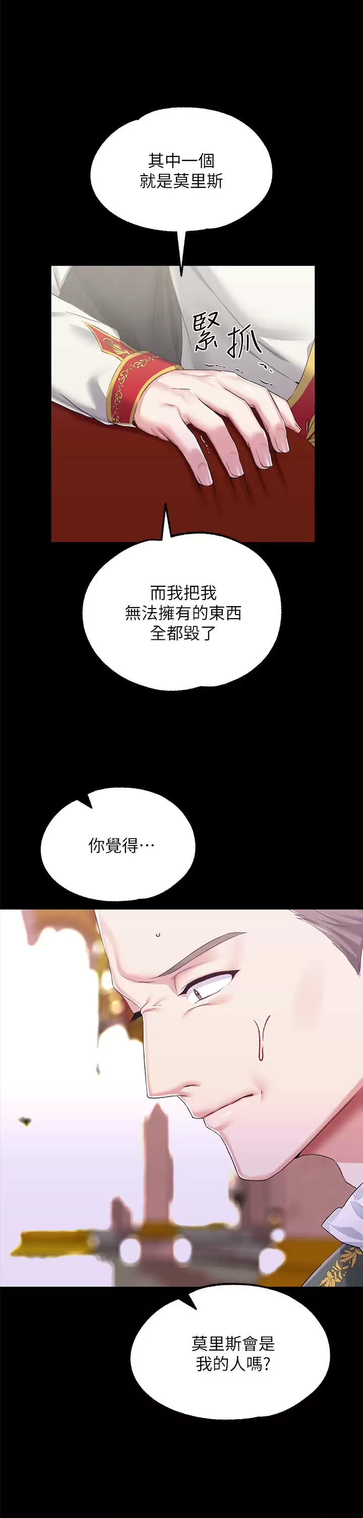 [韩国漫画] 调教宫廷恶女 奇幻,熟女人妻,巨乳大奶#[39P]-35