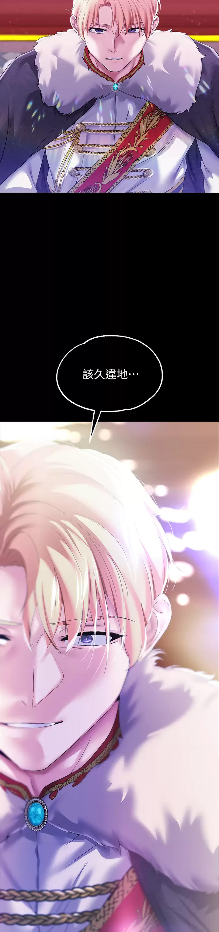 [韩国漫画] 调教宫廷恶女 奇幻,熟女人妻,巨乳大奶#[39P]-37