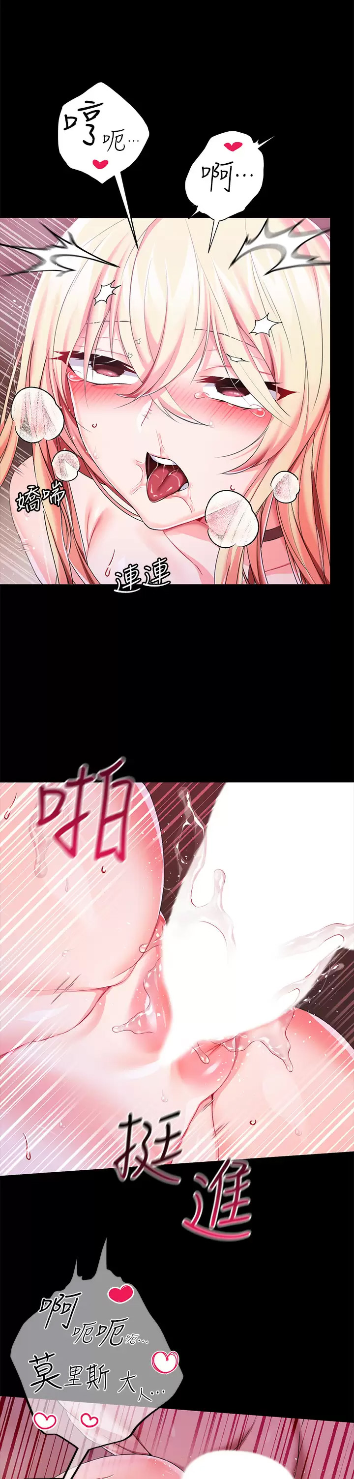 [韩国漫画] 调教宫廷恶女 奇幻,熟女人妻,巨乳大奶#[39P]-6