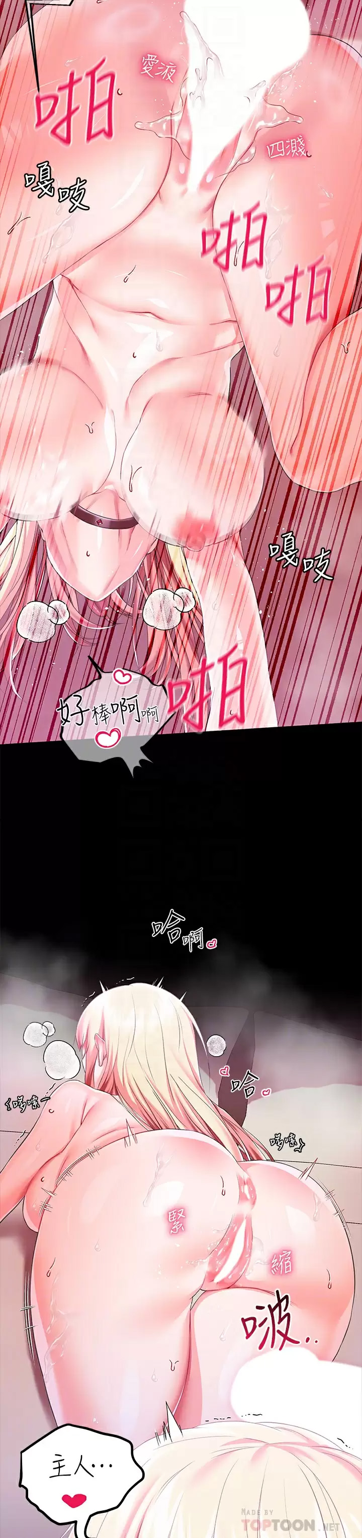 [韩国漫画] 调教宫廷恶女 奇幻,熟女人妻,巨乳大奶#[39P]-7