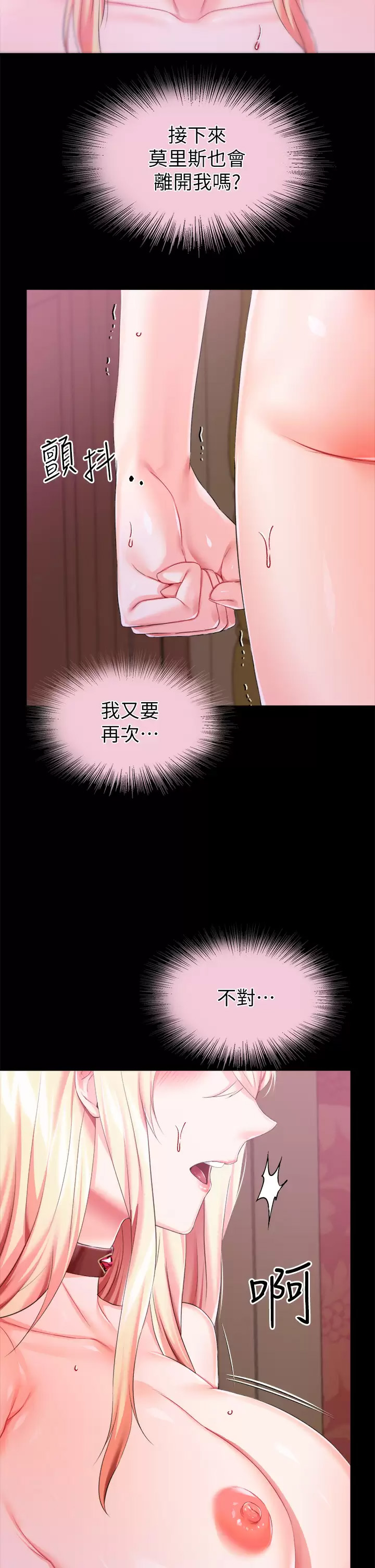 [韩国漫画] 调教宫廷恶女 奇幻,熟女人妻,巨乳大奶#[43P]-10