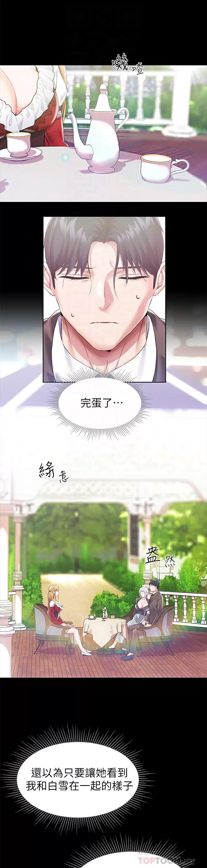 [韩国漫画] 调教宫廷恶女 奇幻,熟女人妻,巨乳大奶#[43P]-14