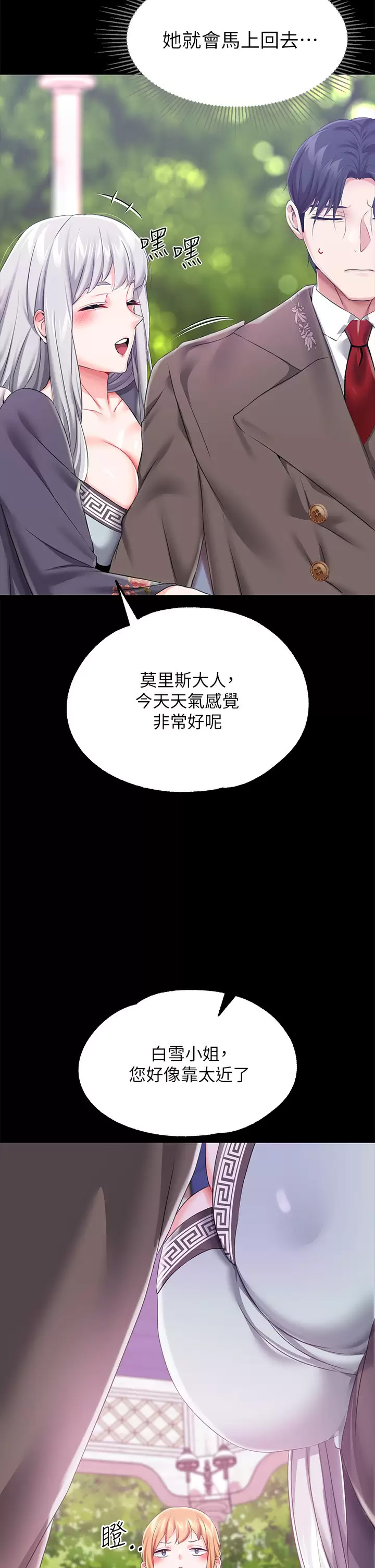 [韩国漫画] 调教宫廷恶女 奇幻,熟女人妻,巨乳大奶#[43P]-15