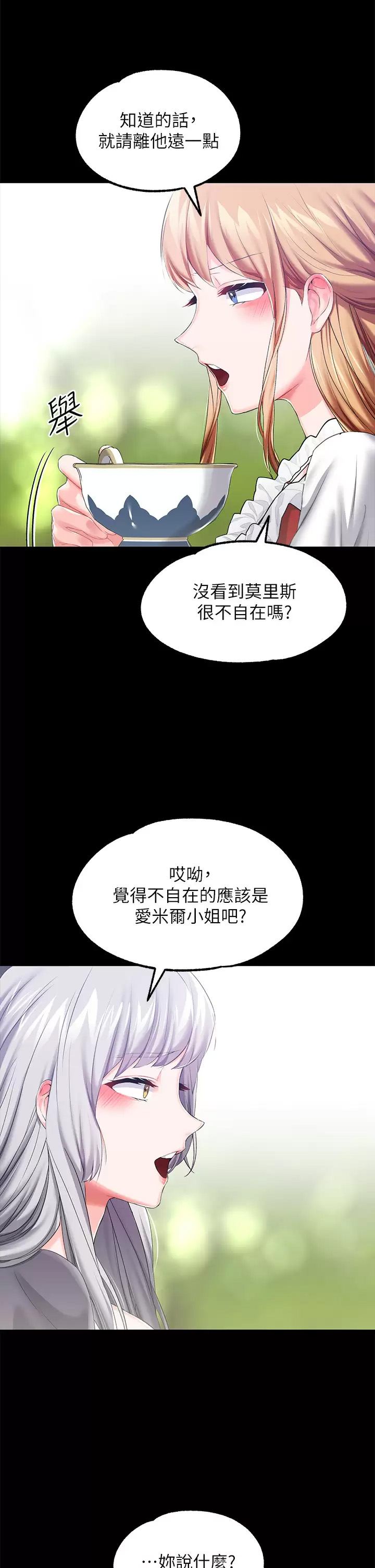 [韩国漫画] 调教宫廷恶女 奇幻,熟女人妻,巨乳大奶#[43P]-17