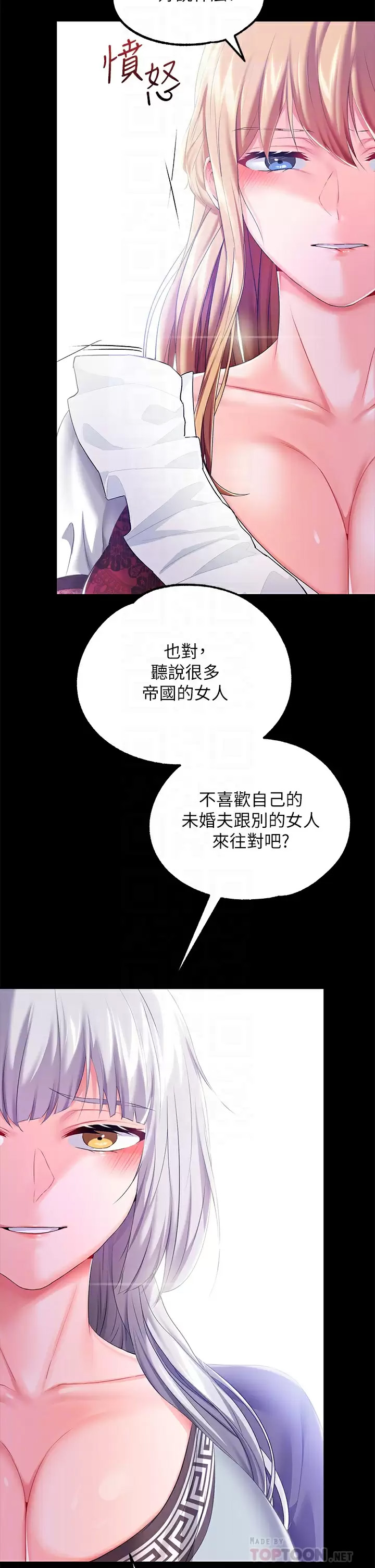 [韩国漫画] 调教宫廷恶女 奇幻,熟女人妻,巨乳大奶#[43P]-18