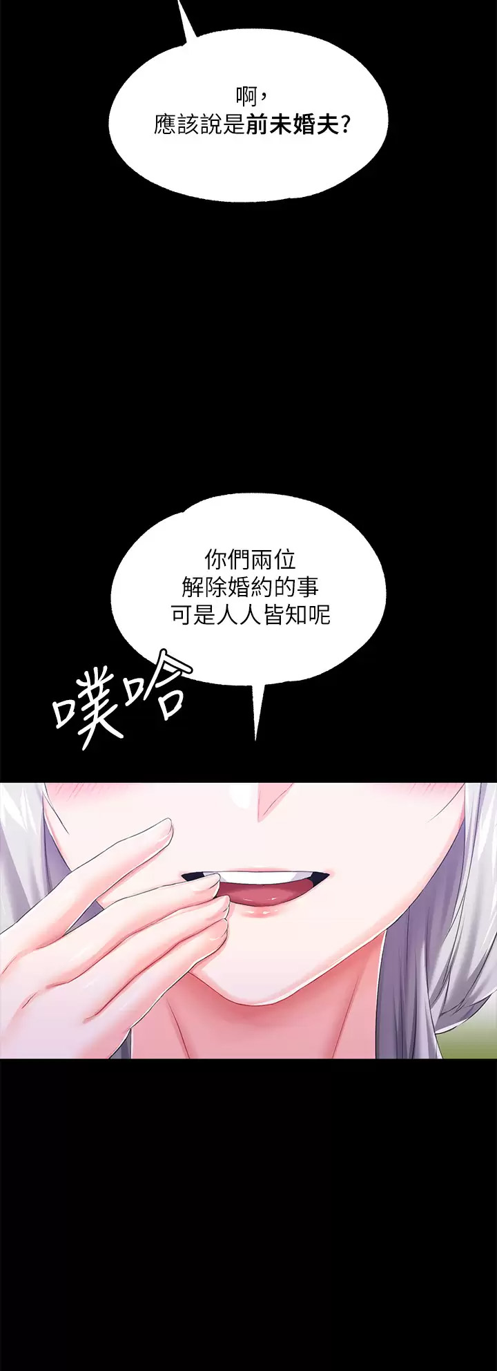 [韩国漫画] 调教宫廷恶女 奇幻,熟女人妻,巨乳大奶#[43P]-19