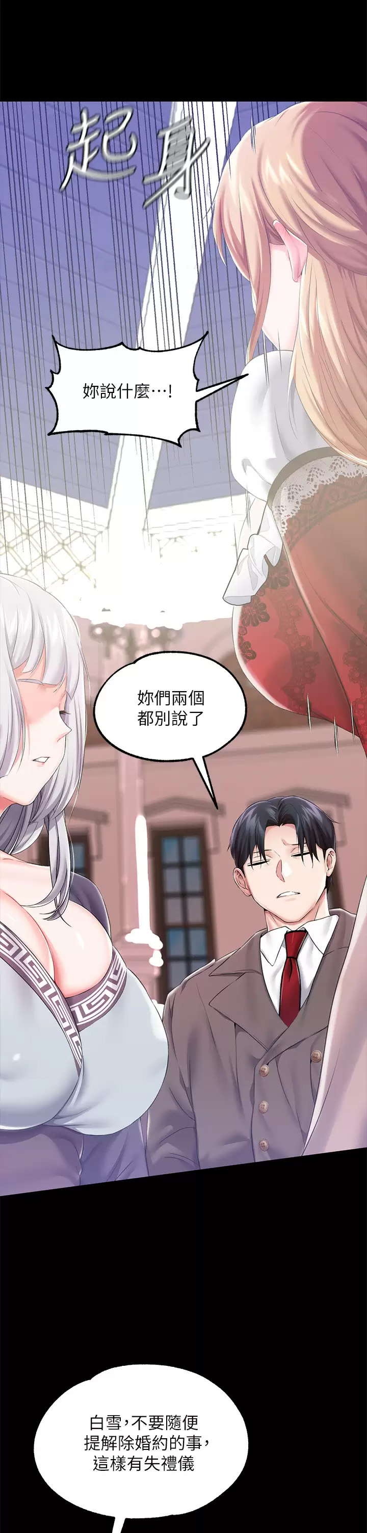 [韩国漫画] 调教宫廷恶女 奇幻,熟女人妻,巨乳大奶#[43P]-20