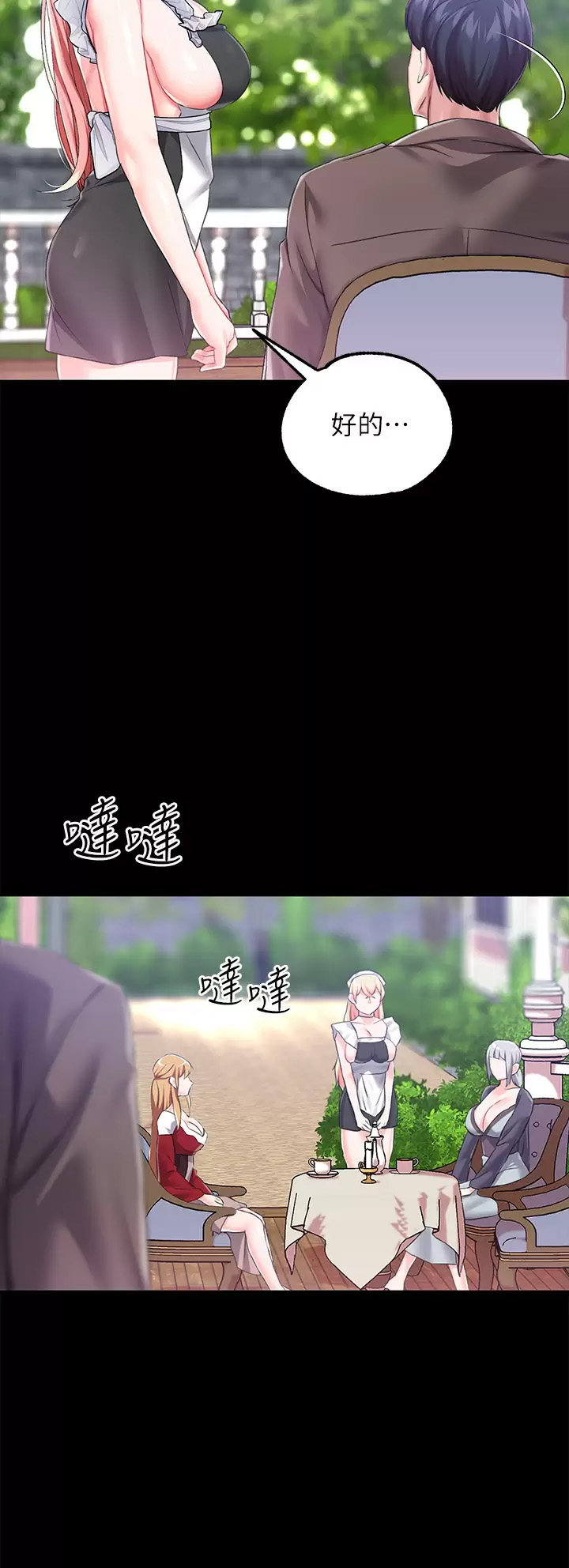 [韩国漫画] 调教宫廷恶女 奇幻,熟女人妻,巨乳大奶#[43P]-22