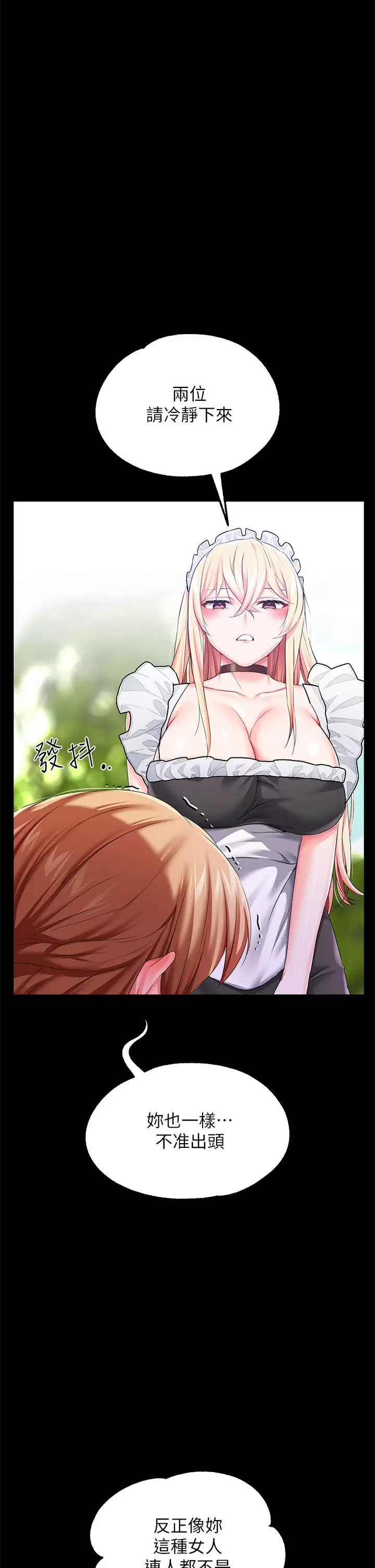 [韩国漫画] 调教宫廷恶女 奇幻,熟女人妻,巨乳大奶#[43P]-27