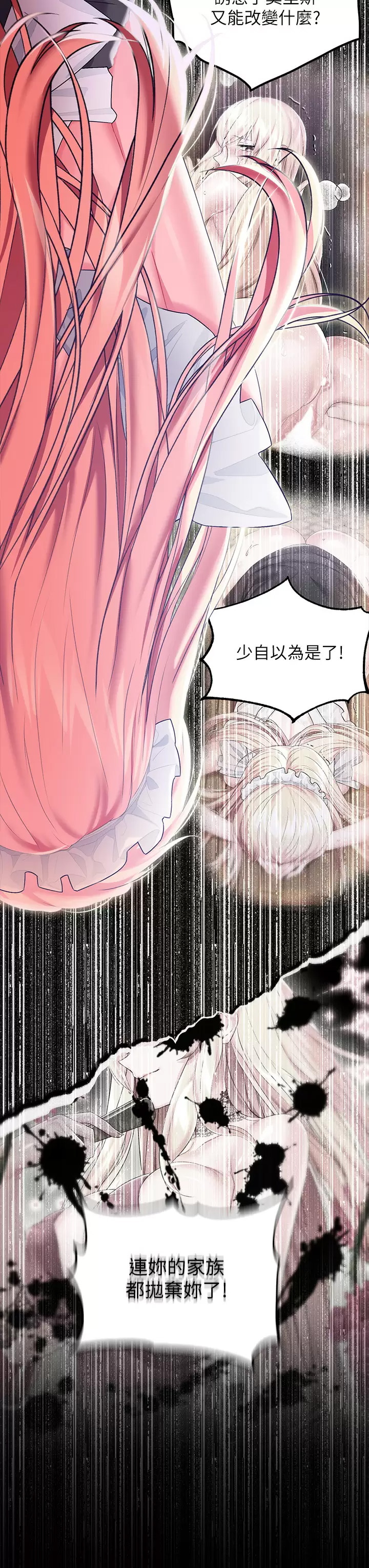 [韩国漫画] 调教宫廷恶女 奇幻,熟女人妻,巨乳大奶#[43P]-29