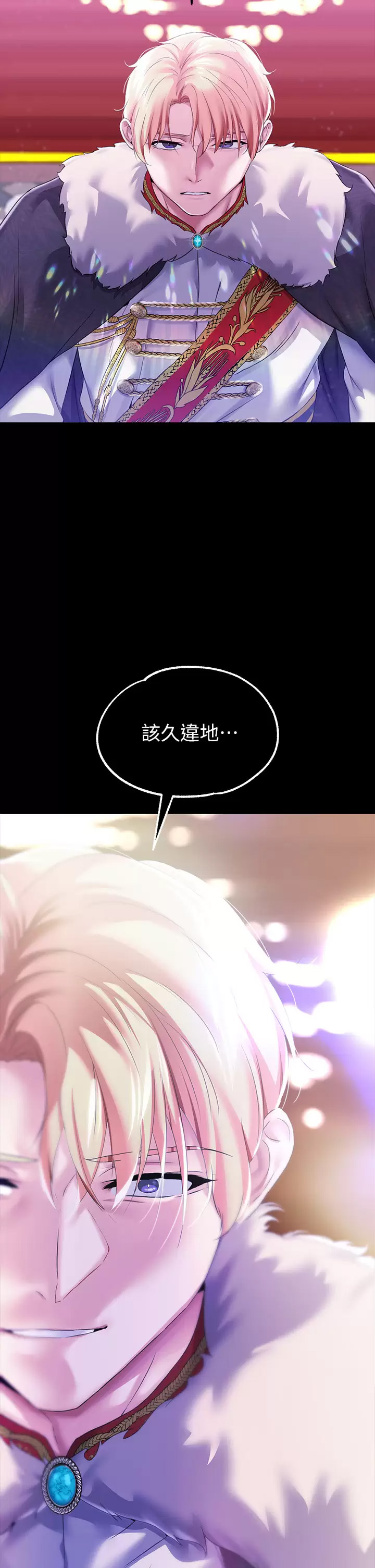 [韩国漫画] 调教宫廷恶女 奇幻,熟女人妻,巨乳大奶#[43P]-3