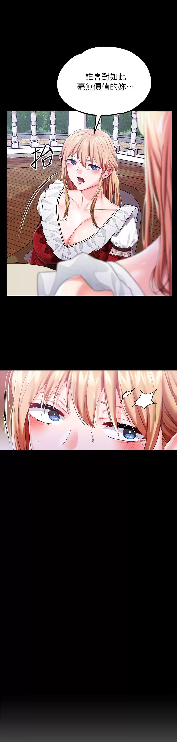 [韩国漫画] 调教宫廷恶女 奇幻,熟女人妻,巨乳大奶#[43P]-31