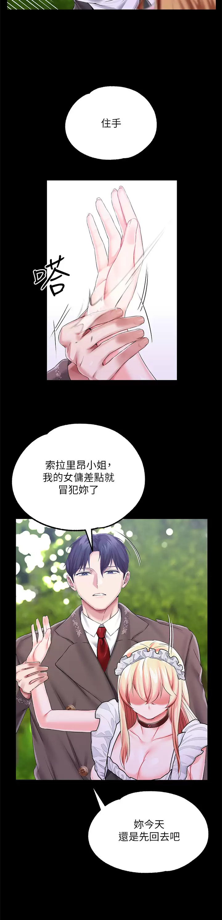 [韩国漫画] 调教宫廷恶女 奇幻,熟女人妻,巨乳大奶#[43P]-33