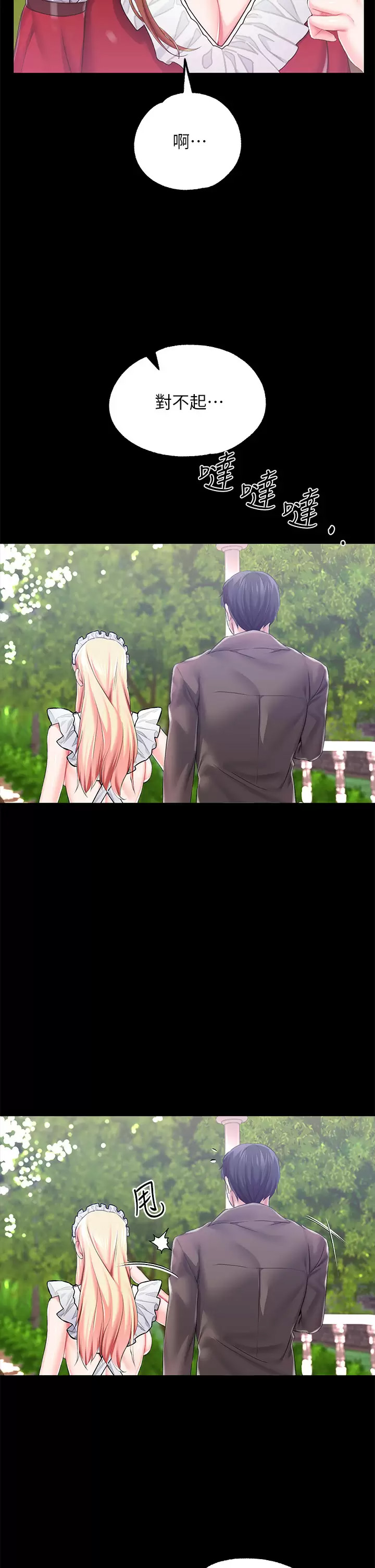 [韩国漫画] 调教宫廷恶女 奇幻,熟女人妻,巨乳大奶#[43P]-35