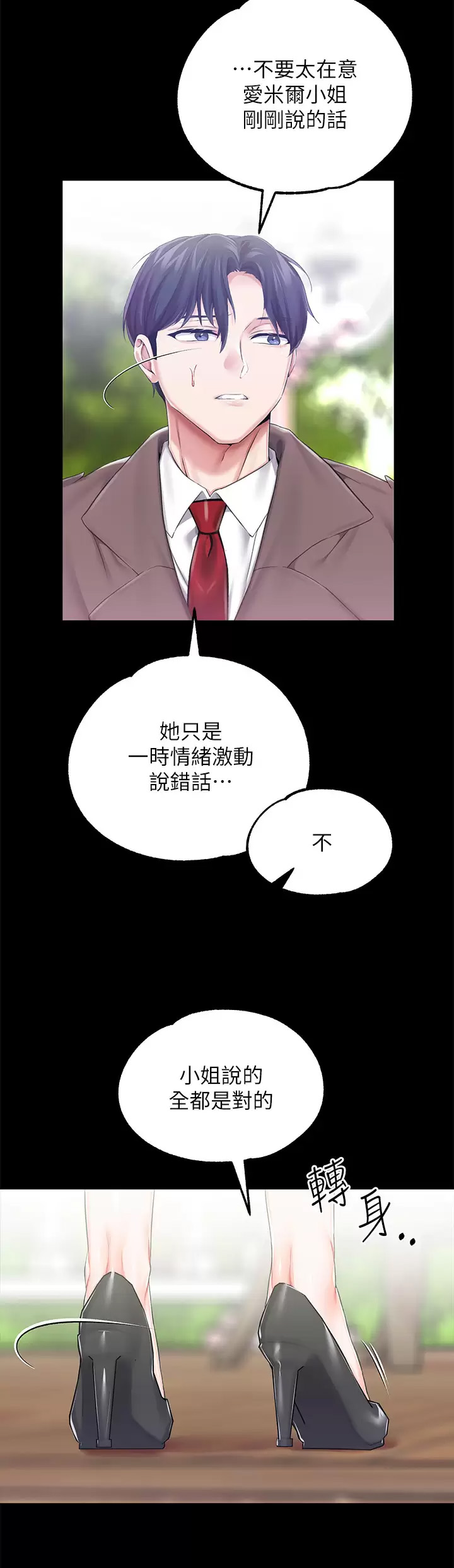 [韩国漫画] 调教宫廷恶女 奇幻,熟女人妻,巨乳大奶#[43P]-36