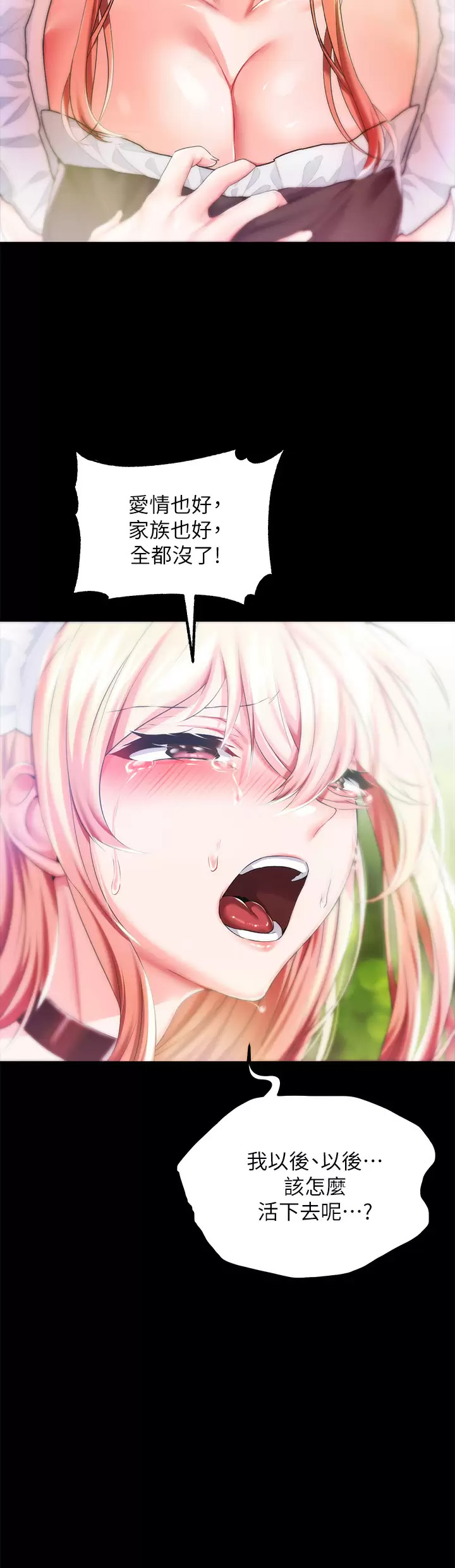 [韩国漫画] 调教宫廷恶女 奇幻,熟女人妻,巨乳大奶#[43P]-39