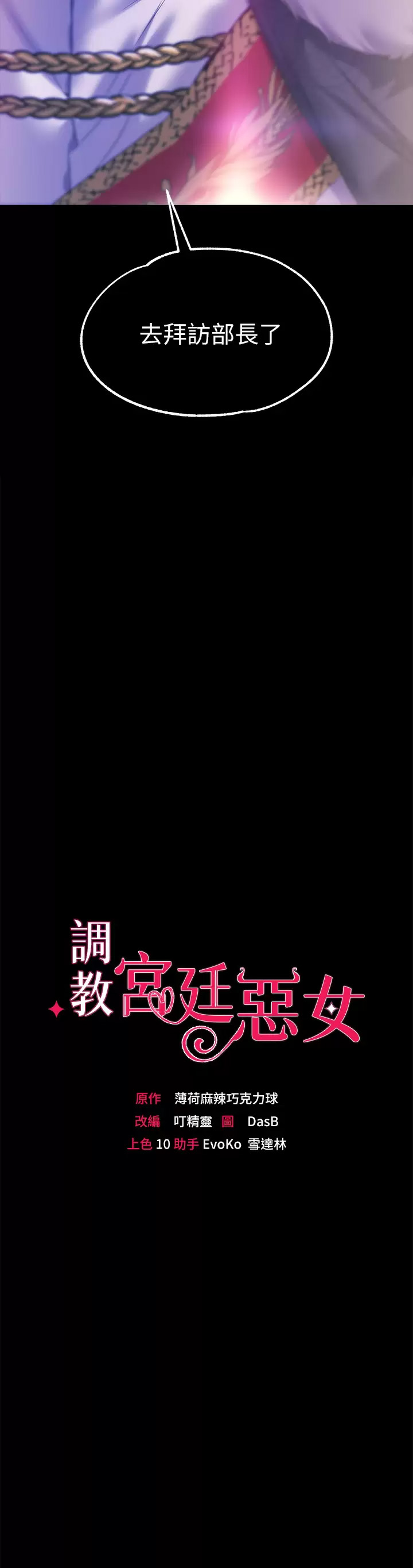 [韩国漫画] 调教宫廷恶女 奇幻,熟女人妻,巨乳大奶#[43P]-4