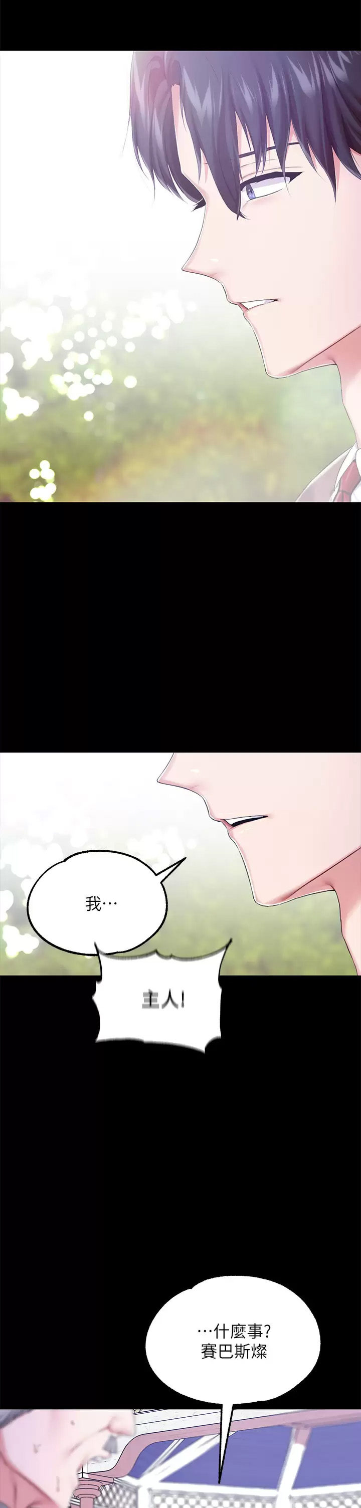 [韩国漫画] 调教宫廷恶女 奇幻,熟女人妻,巨乳大奶#[43P]-40