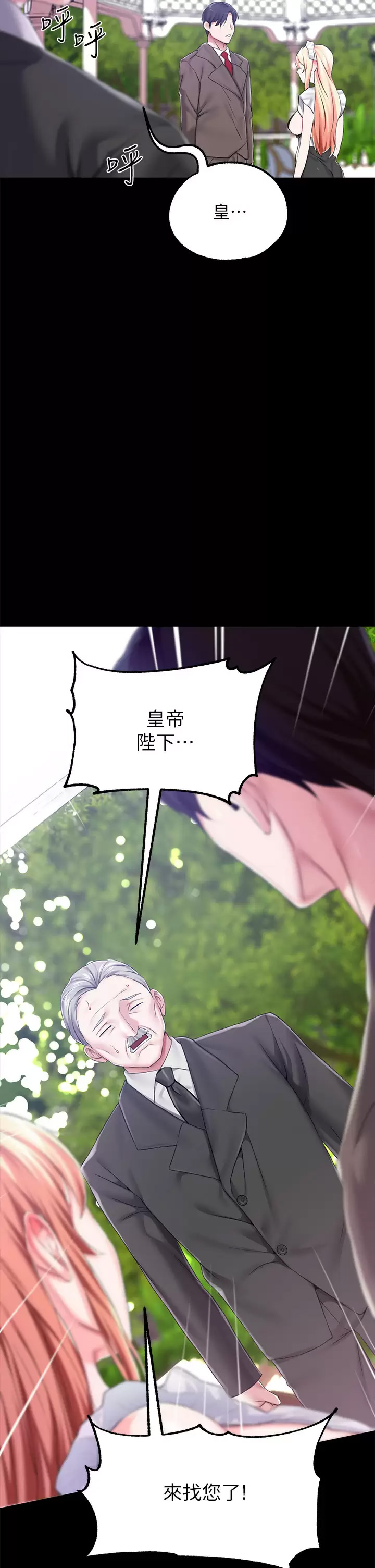 [韩国漫画] 调教宫廷恶女 奇幻,熟女人妻,巨乳大奶#[43P]-41