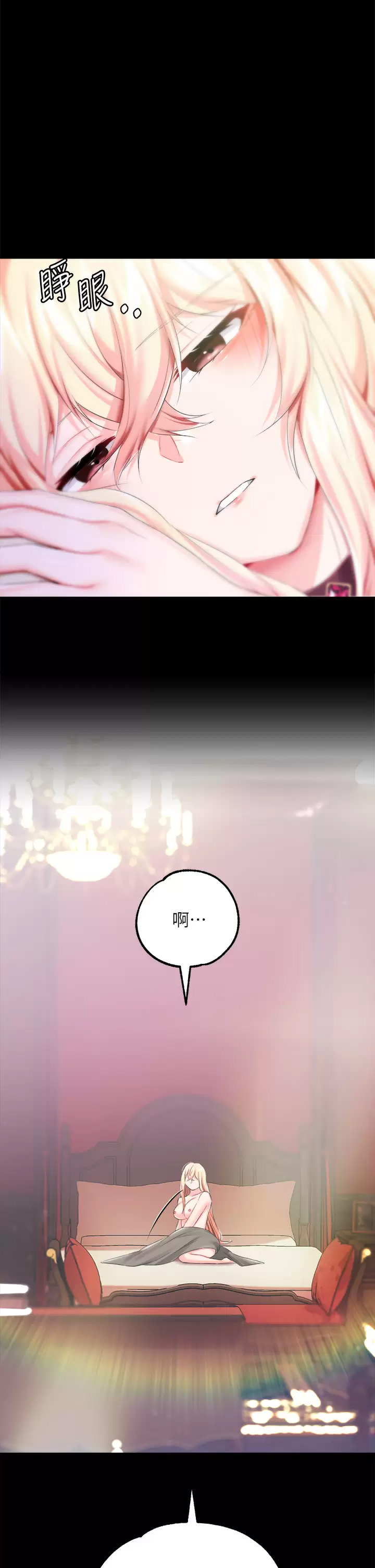 [韩国漫画] 调教宫廷恶女 奇幻,熟女人妻,巨乳大奶#[43P]-6