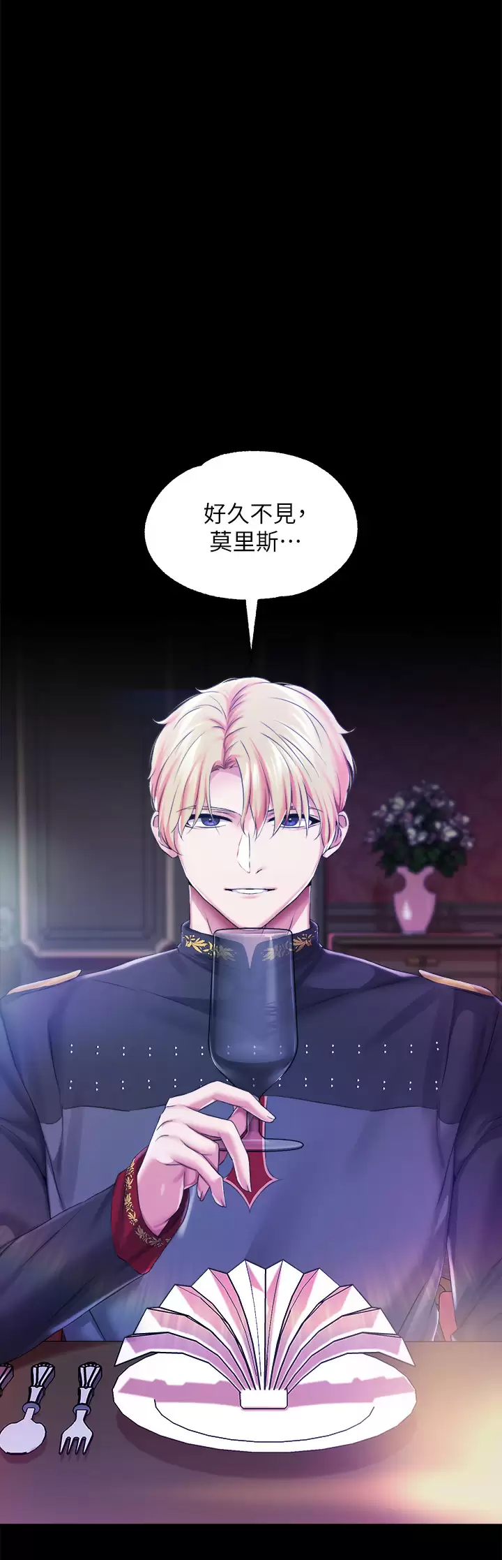 [韩国漫画] 调教宫廷恶女 奇幻,熟女人妻,巨乳大奶#[42P]-10