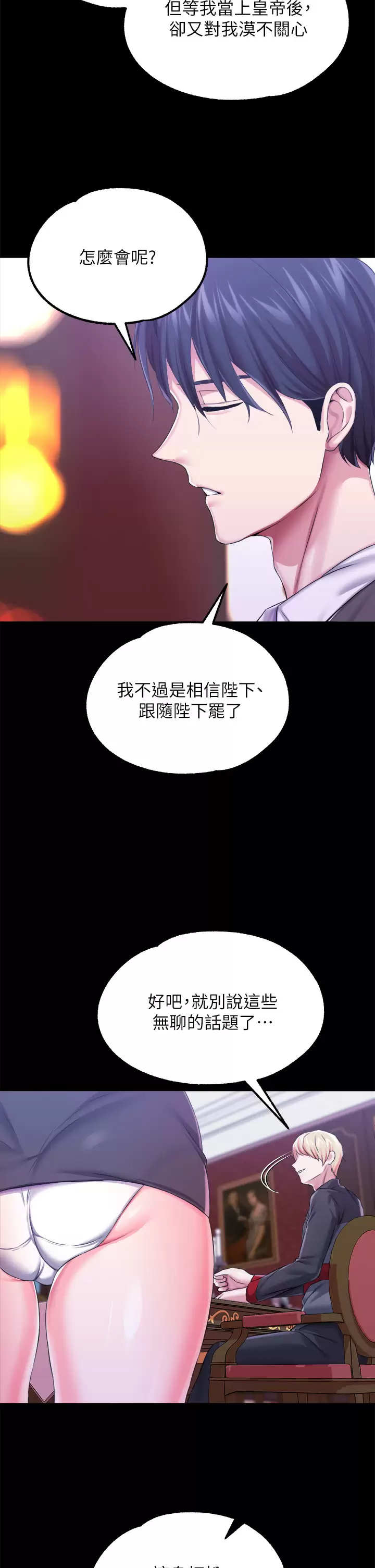 [韩国漫画] 调教宫廷恶女 奇幻,熟女人妻,巨乳大奶#[42P]-12