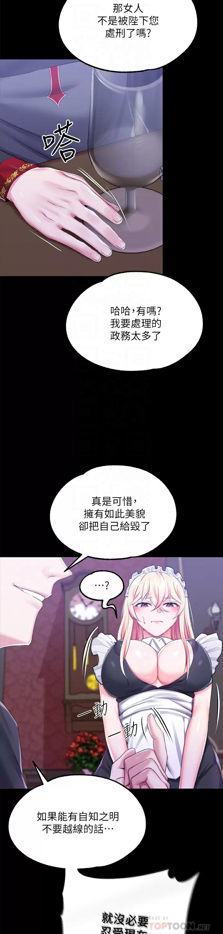 [韩国漫画] 调教宫廷恶女 奇幻,熟女人妻,巨乳大奶#[42P]-15