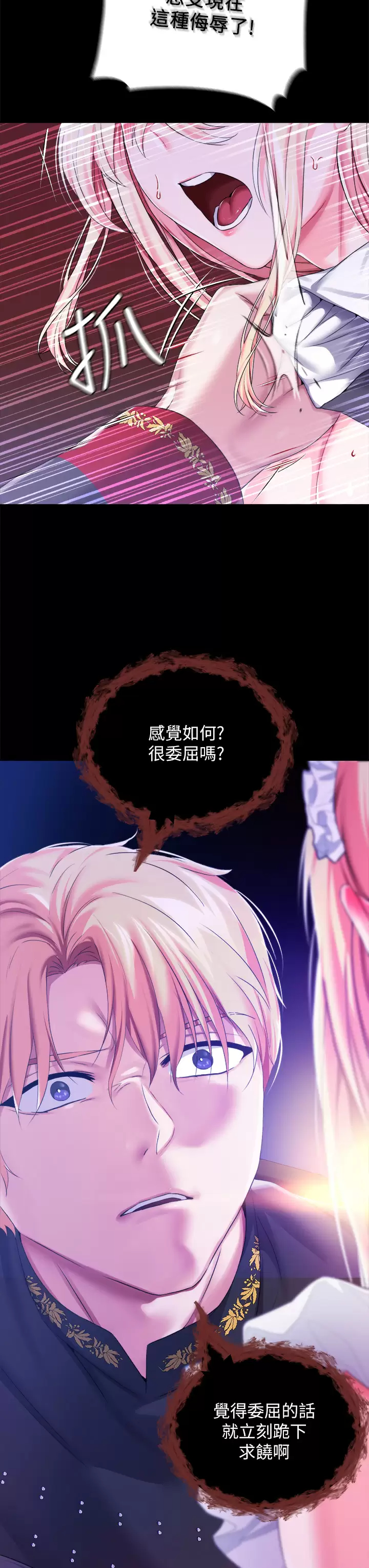 [韩国漫画] 调教宫廷恶女 奇幻,熟女人妻,巨乳大奶#[42P]-16