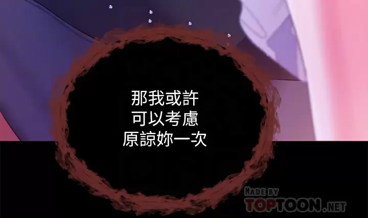 [韩国漫画] 调教宫廷恶女 奇幻,熟女人妻,巨乳大奶#[42P]-17