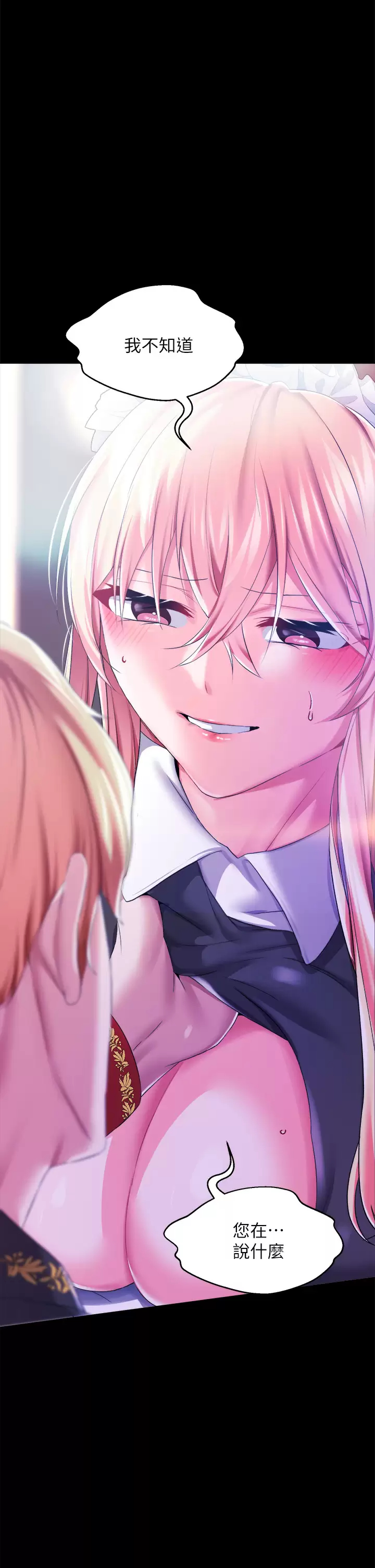 [韩国漫画] 调教宫廷恶女 奇幻,熟女人妻,巨乳大奶#[42P]-18